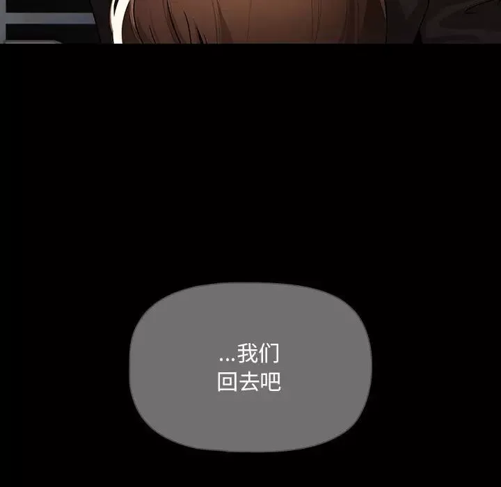疫情期间的家教生活-第87话 - 图片 22