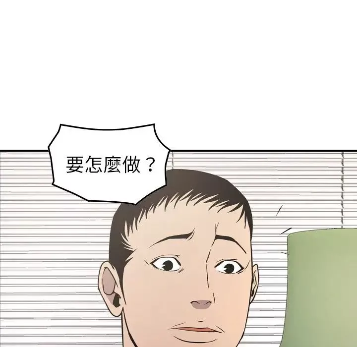 经纪人-第101话 - 图片 117
