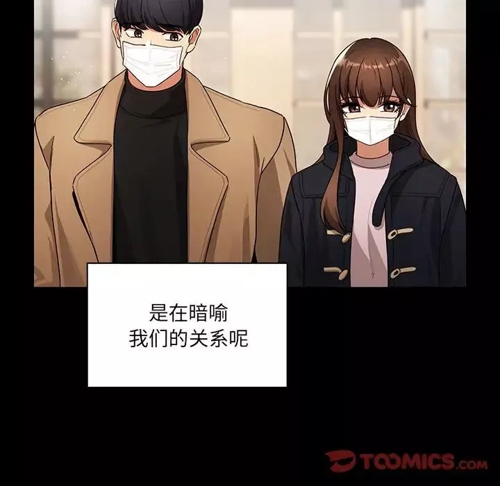 疫情期间的家教生活-第87话 - 图片 24