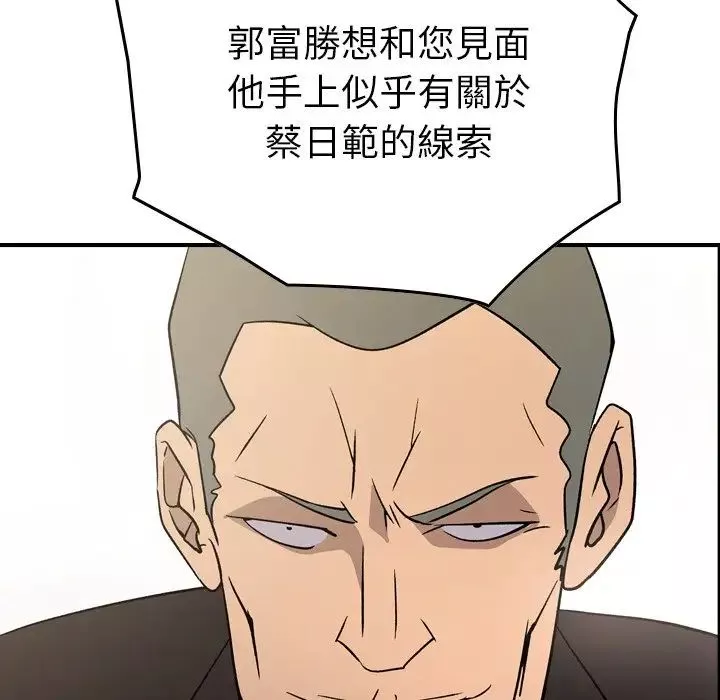 經紀人第101话