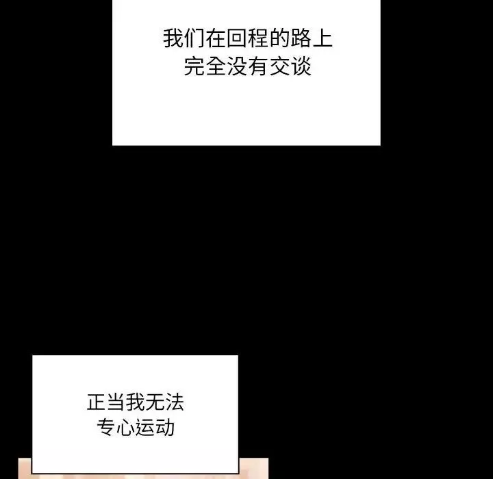疫情期间的家教生活-第87话 - 图片 26