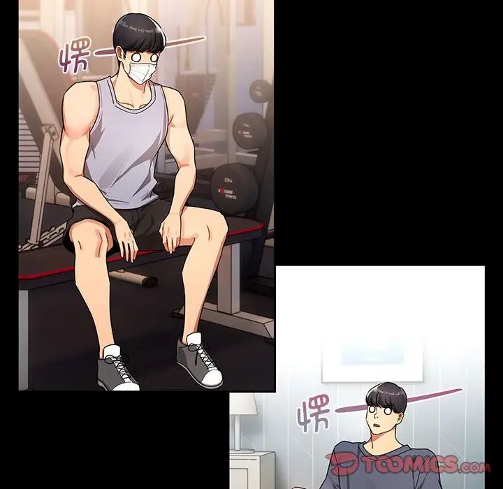 疫情期间的家教生活第87话