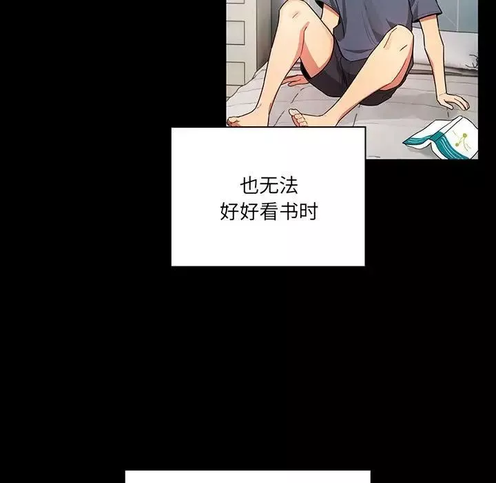 疫情期間的家教生活第87話