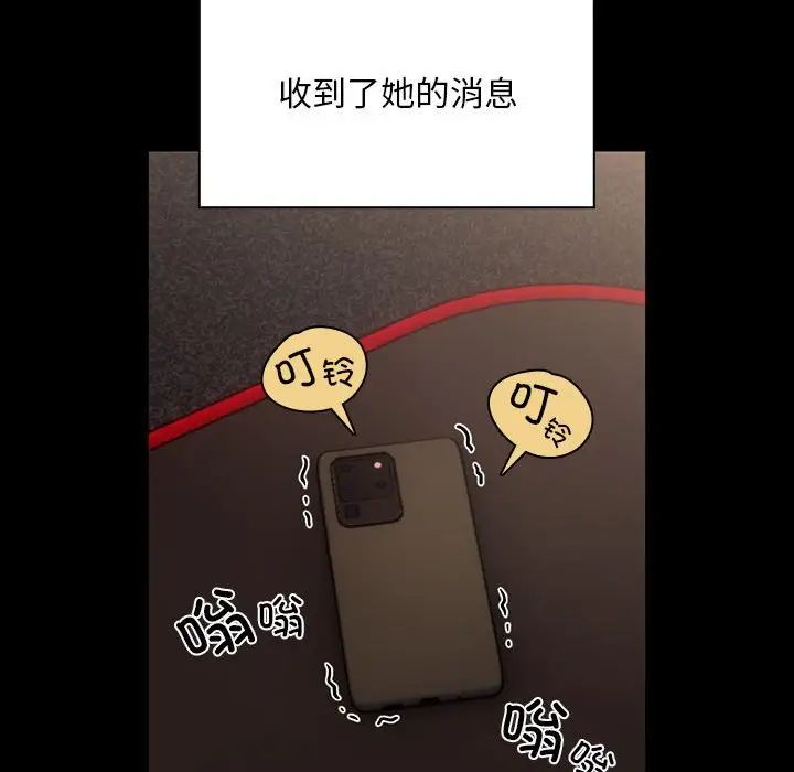 疫情期間的家教生活第87話