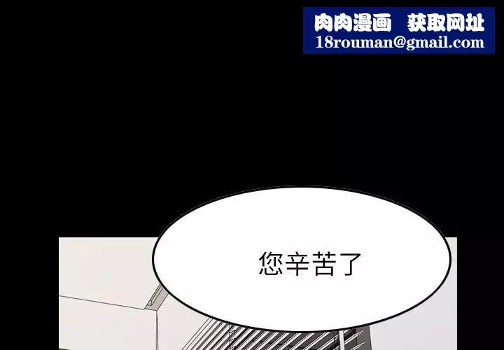 经纪人-第102话 - 图片 1