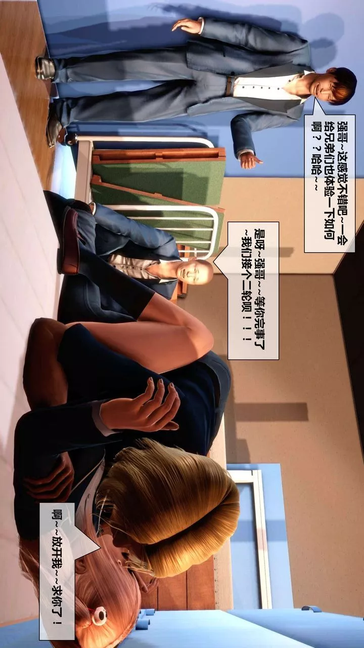 [3D]我的金城(罪惡金城)第1-2季[完整版]第二季03章【第1話】