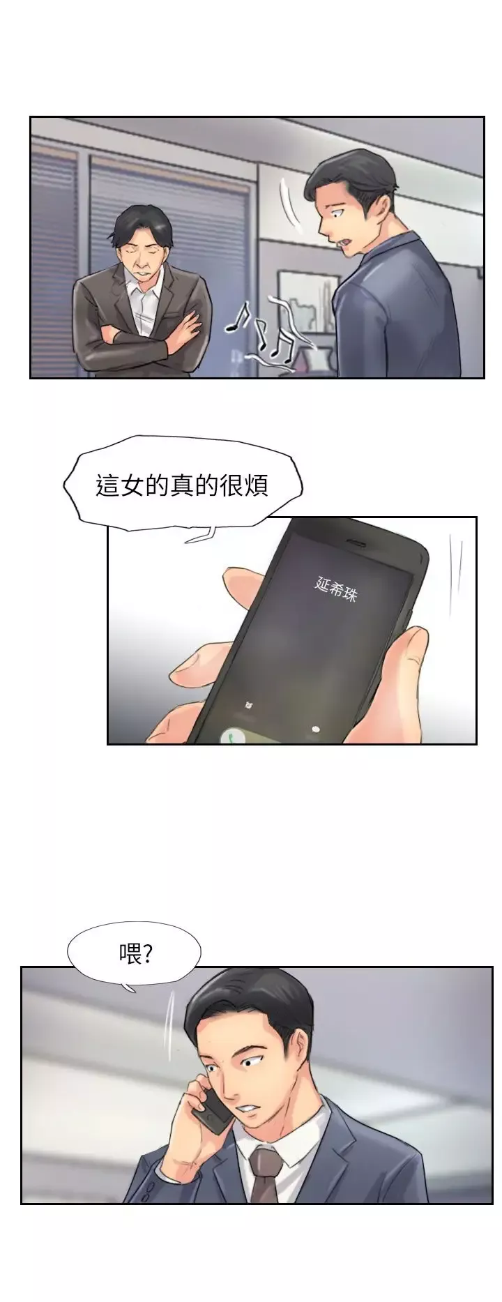 小偷-最终话 - 图片 12