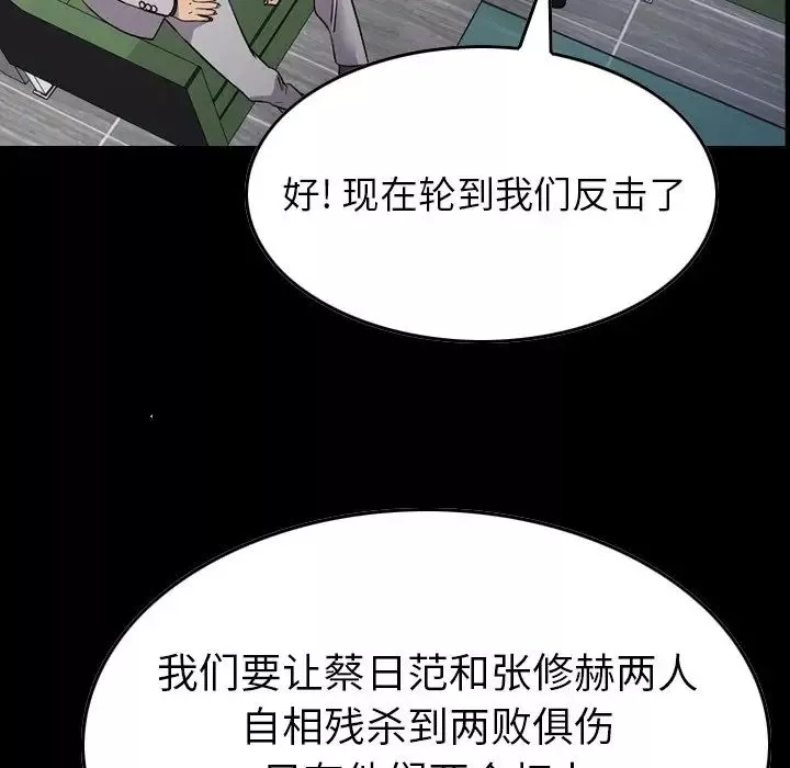 經紀人第102话