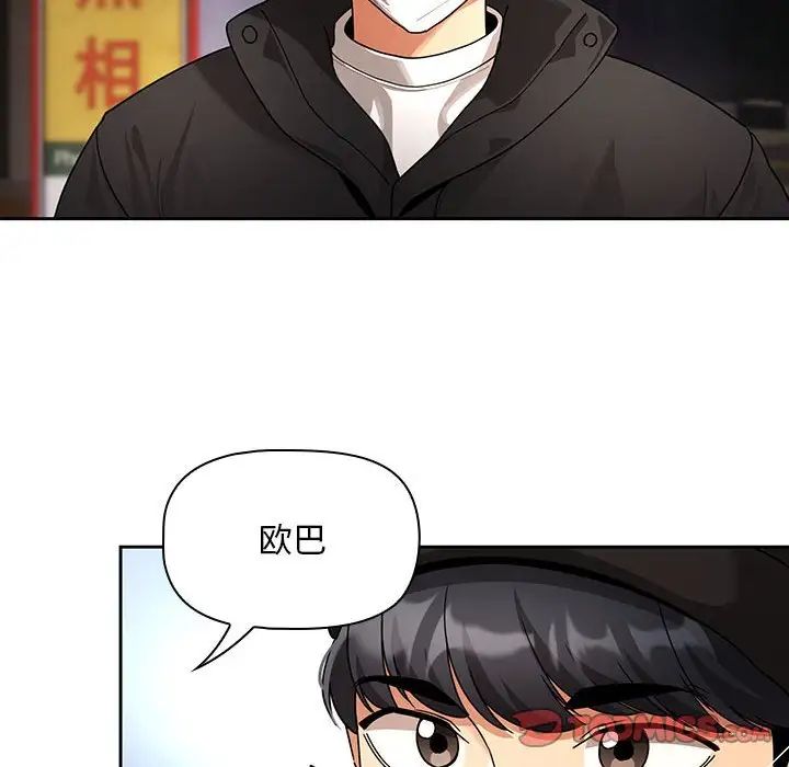 疫情期间的家教生活第87话