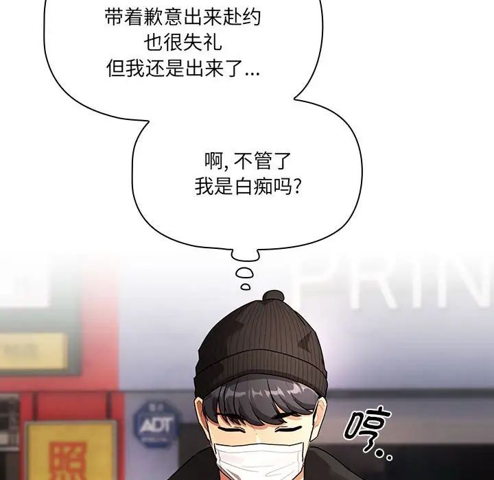 疫情期间的家教生活第87话