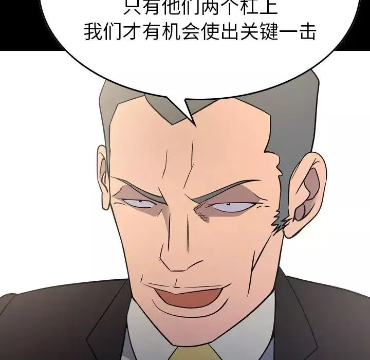 經紀人第102话