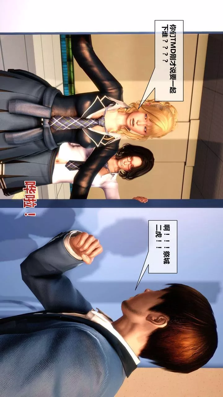[3D]我的金城(罪恶金城)第1-2季[完整版]-第二季03章【第1话】 - 图片 64