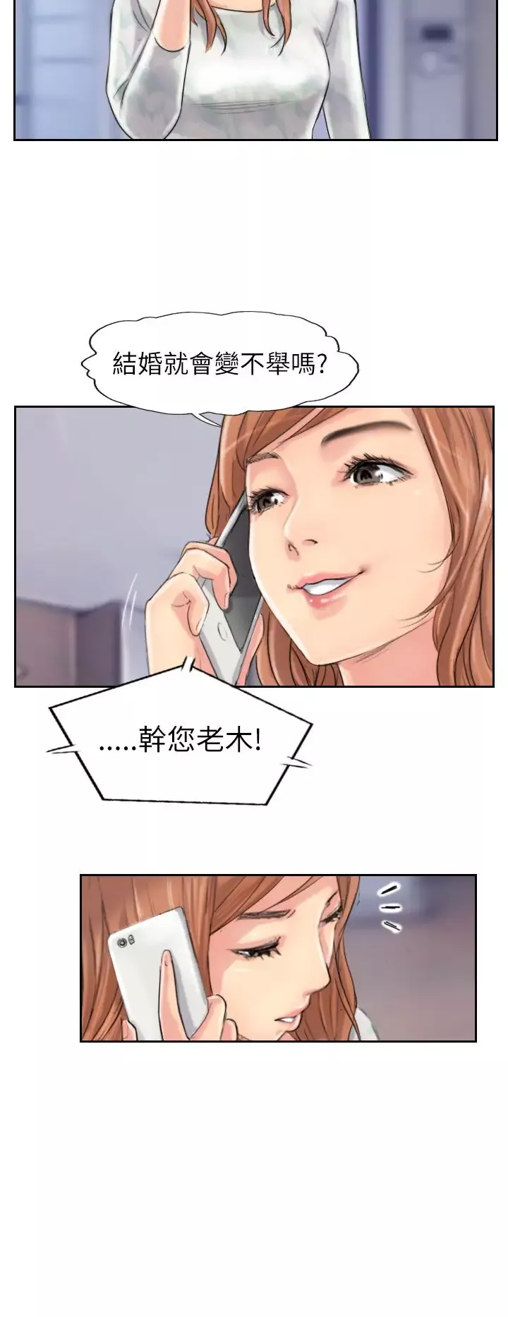 小偷-最终话 - 图片 14