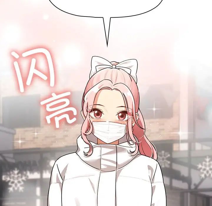 疫情期间的家教生活第87话