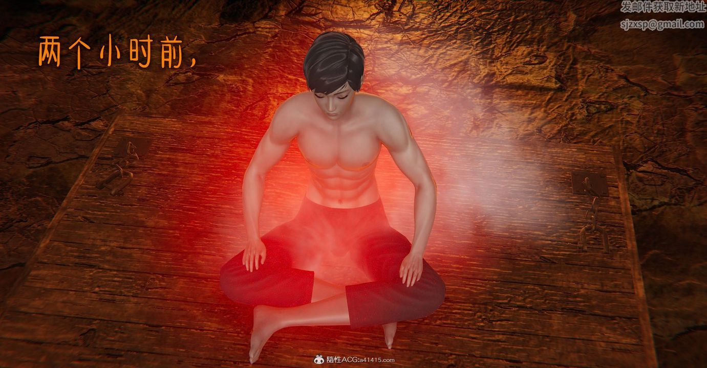 [3D]魔尊归来[龙魂第二部]第28话