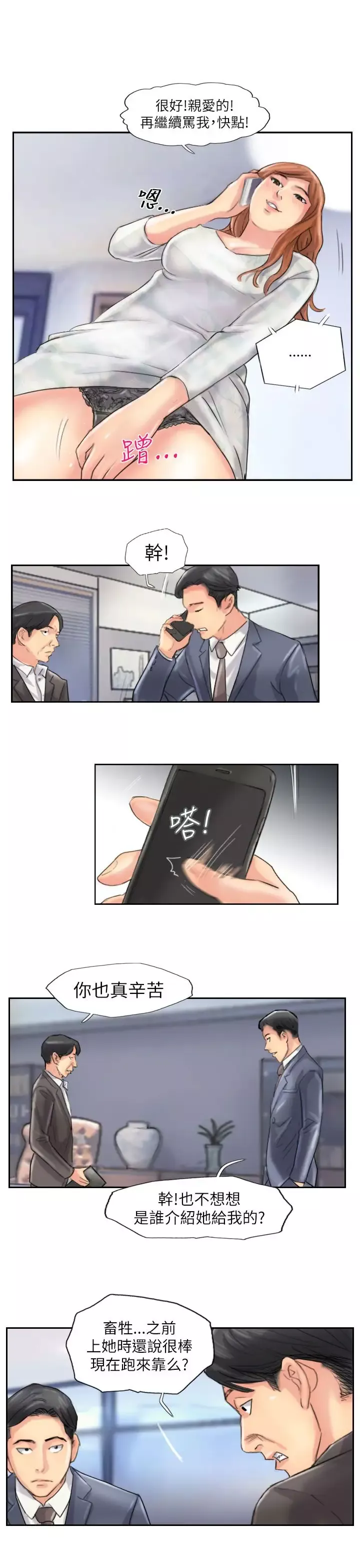 小偷-最终话 - 图片 15