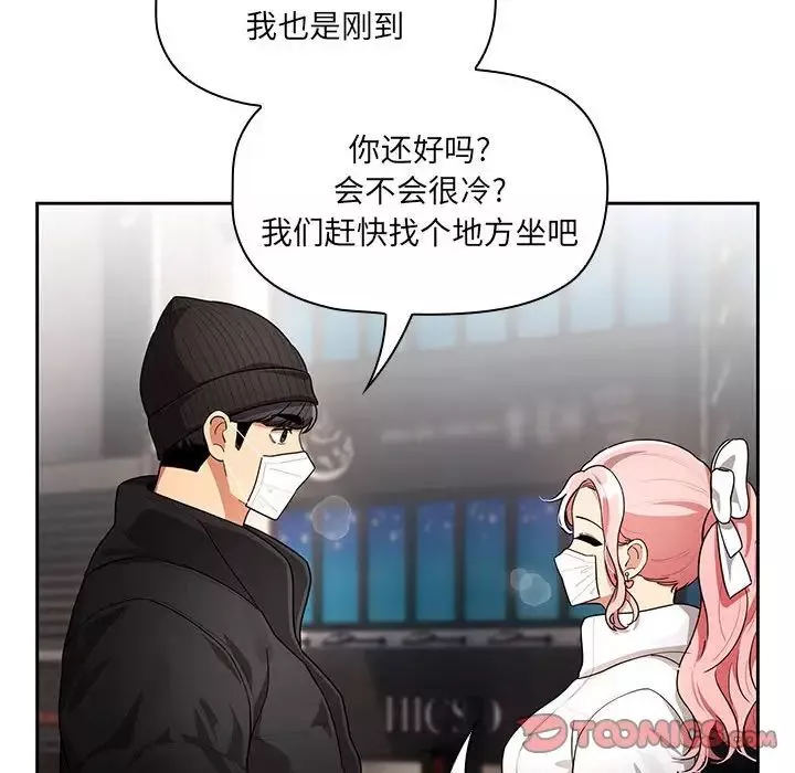 疫情期間的家教生活第87話