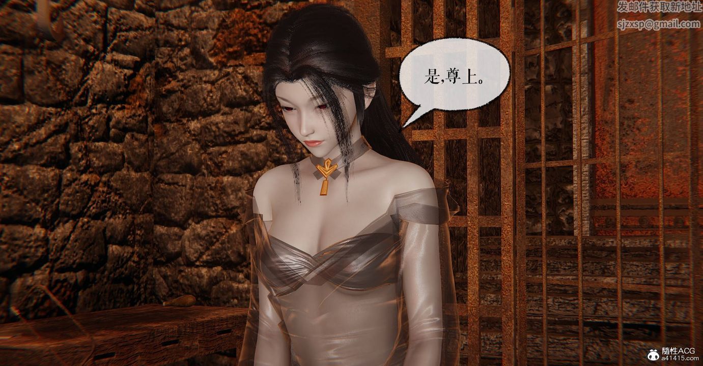 [3D]魔尊归来[龙魂第二部]第28话