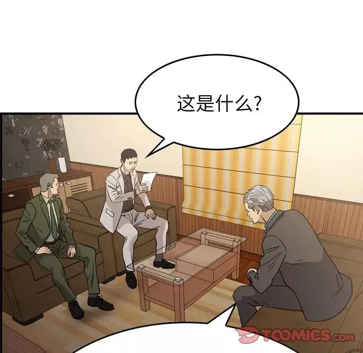經紀人第102话
