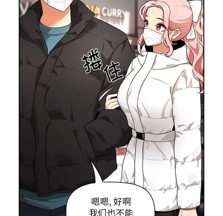 疫情期间的家教生活第87话