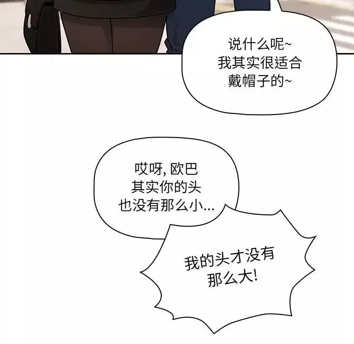 疫情期間的家教生活第87話