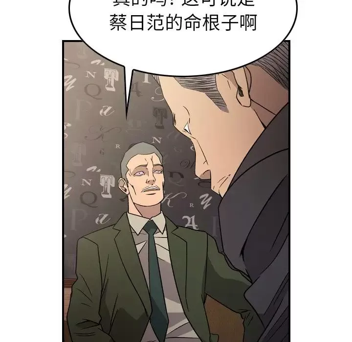 經紀人第102话