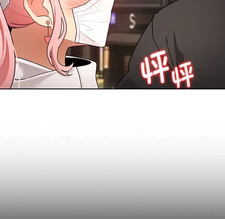 疫情期间的家教生活第87话