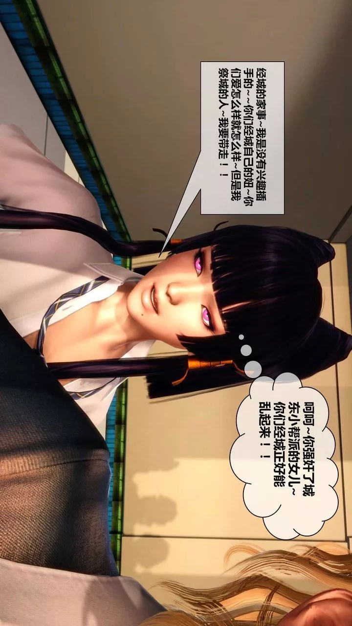 [3D]我的金城(罪惡金城)第1-2季[完整版]第二季03章【第2話】