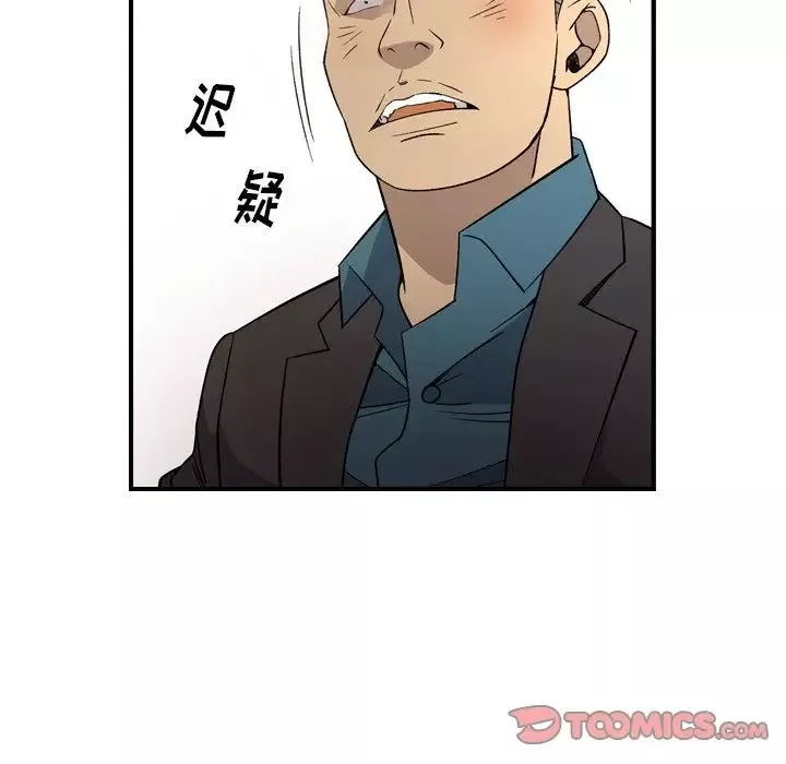 經紀人第102话