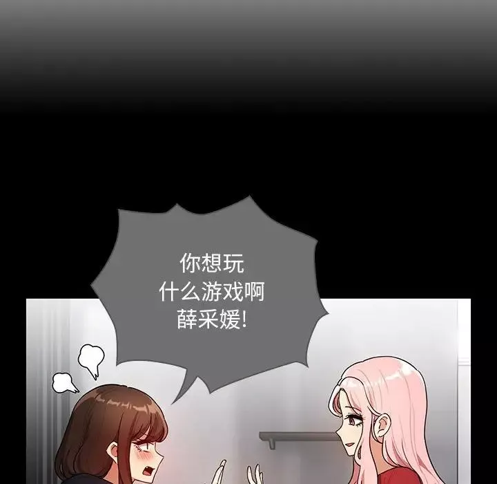 疫情期间的家教生活-第87话 - 图片 50