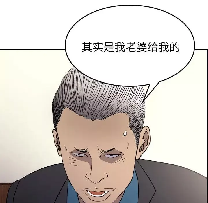 經紀人第102话