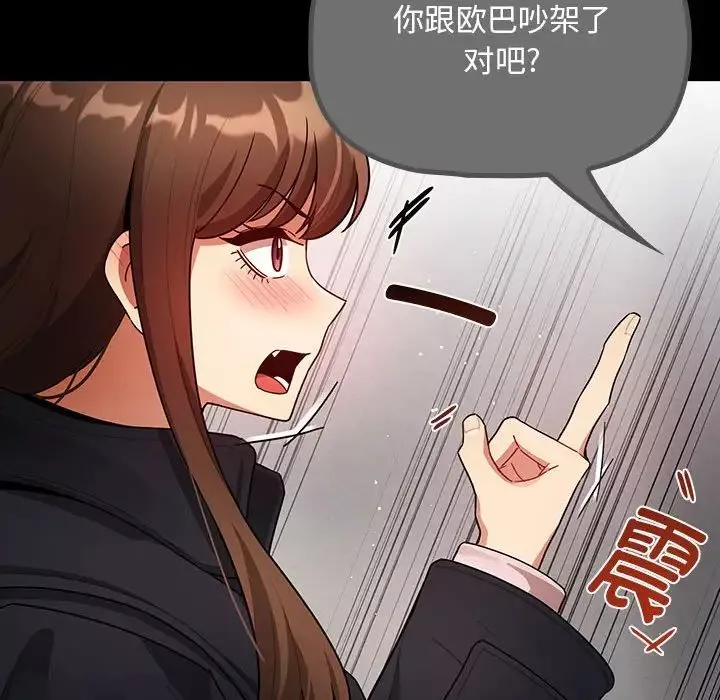 疫情期間的家教生活第87話