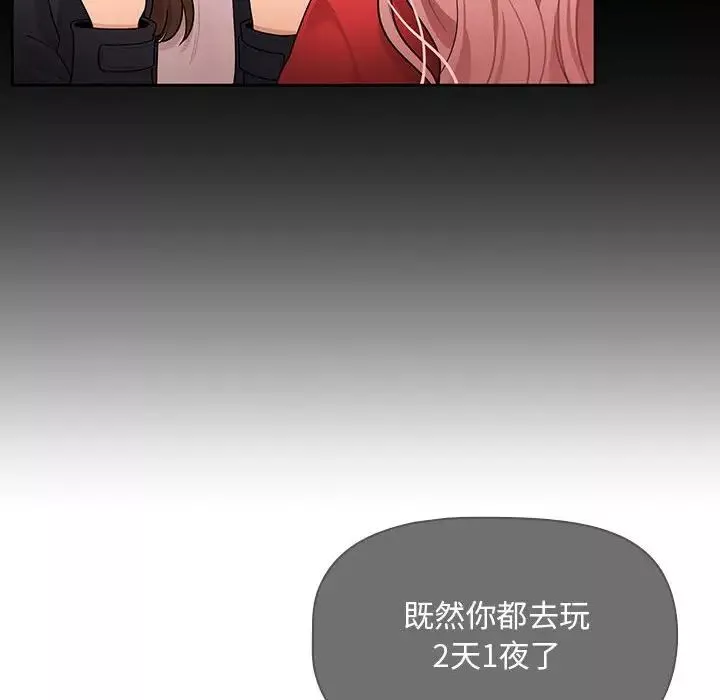 疫情期间的家教生活-第87话 - 图片 56