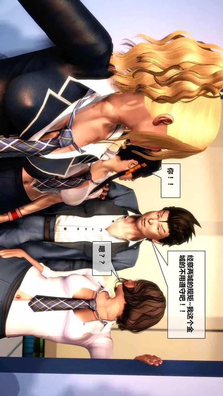 [3D]我的金城(罪恶金城)第1-2季[完整版]-第二季03章【第2话】 - 图片 10