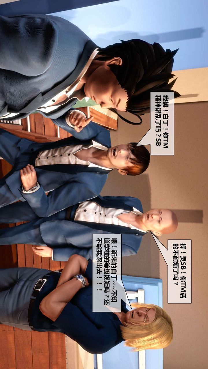 [3D]我的金城(罪惡金城)第1-2季[完整版]第二季03章【第2話】