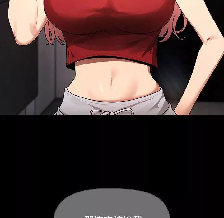 疫情期间的家教生活-第87话 - 图片 58