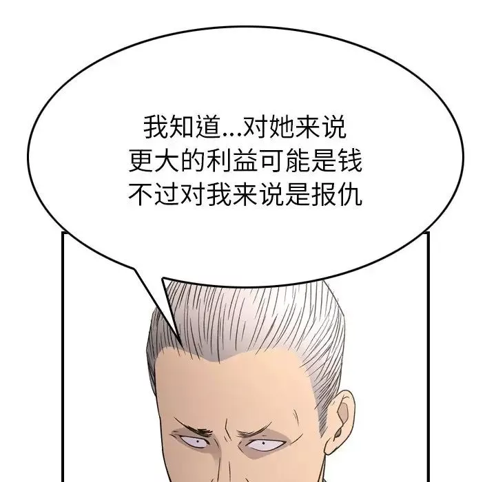 經紀人第102话