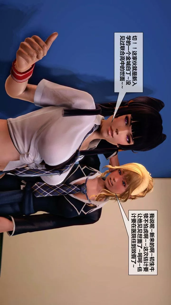 [3D]我的金城(罪恶金城)第1-2季[完整版]-第二季03章【第2话】 - 图片 16