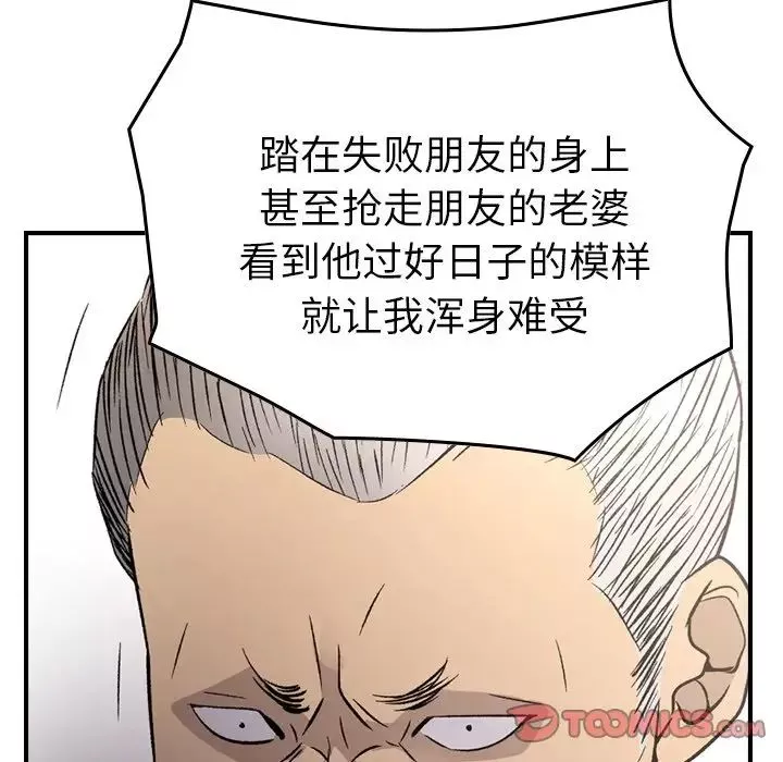經紀人第102话