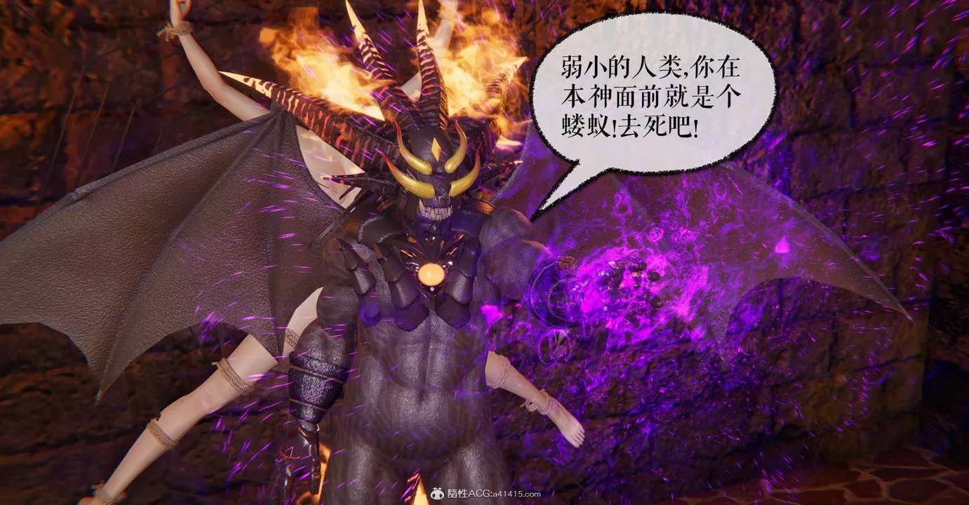 [3D]魔尊归来[龙魂第二部]-第28话 - 图片 20
