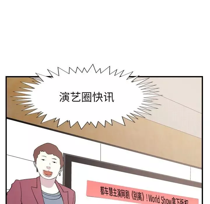 经纪人-第102话 - 图片 35