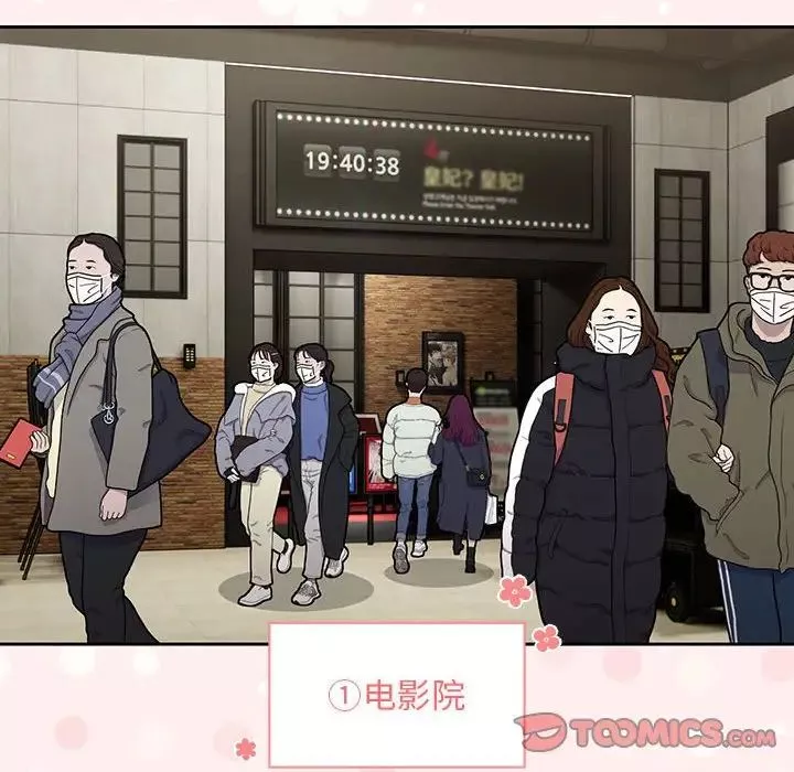 疫情期間的家教生活第87話