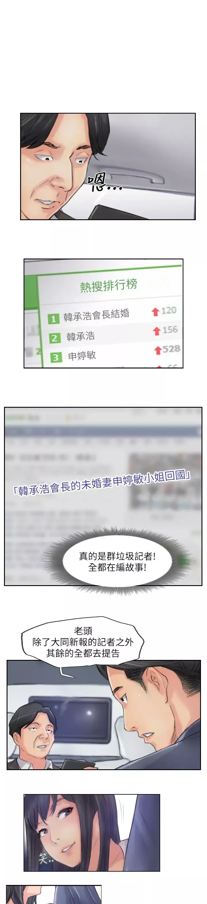 小偷-最终话 - 图片 27