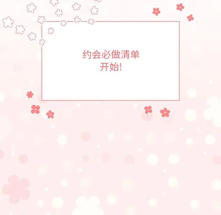 疫情期间的家教生活第87话