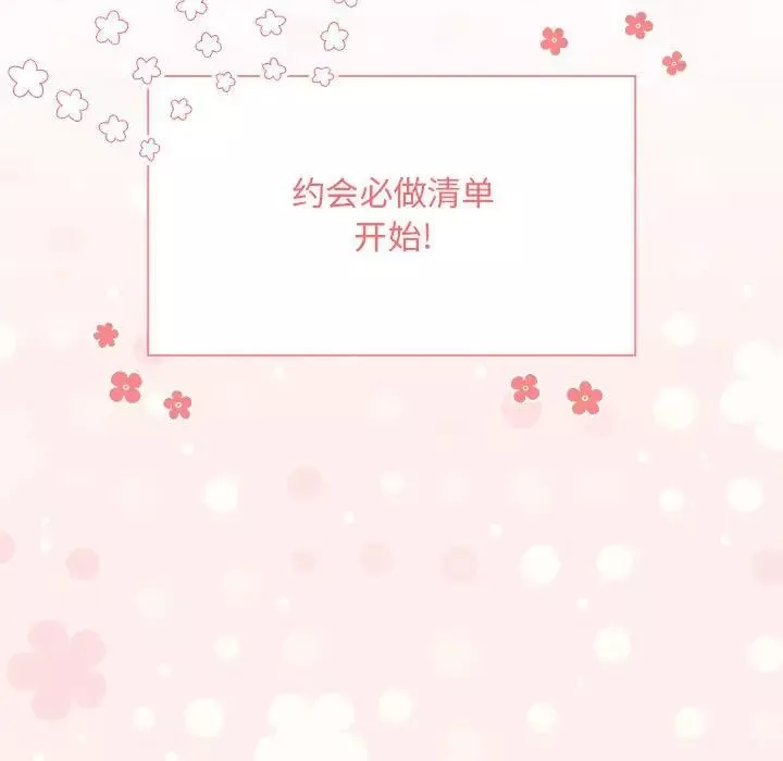 疫情期间的家教生活-第87话 - 图片 65