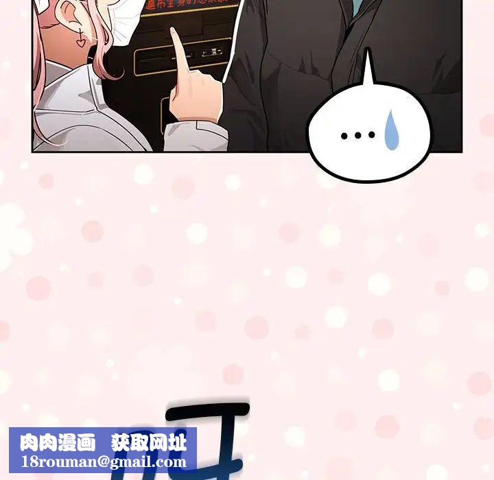 疫情期间的家教生活第87话