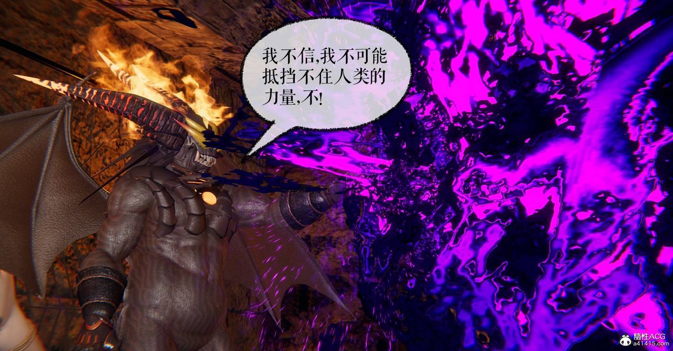 [3D]魔尊归来[龙魂第二部]第28话