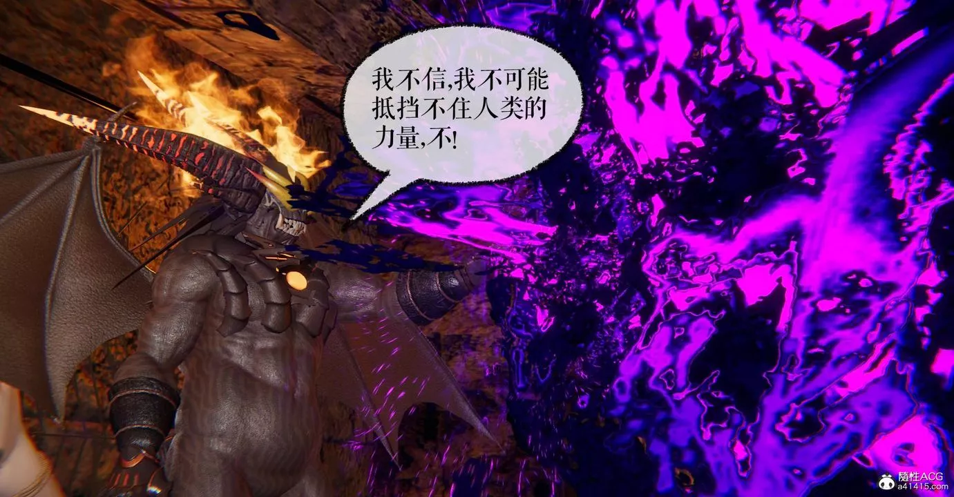 [3D]魔尊歸來[龍魂第二部]第28話
