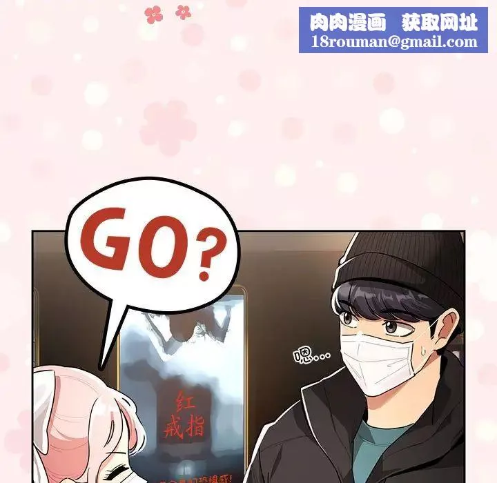 疫情期间的家教生活-第87话 - 图片 67