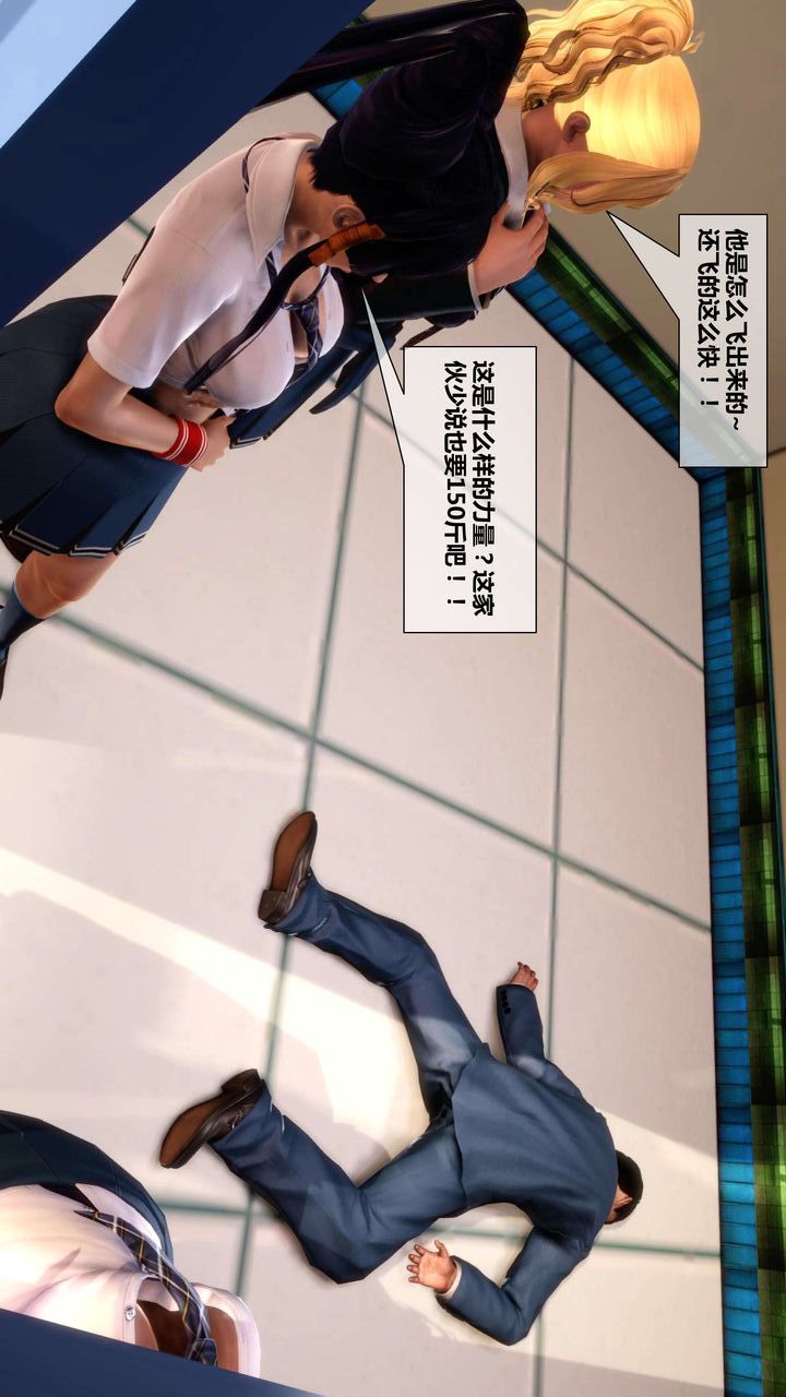 [3D]我的金城(罪恶金城)第1-2季[完整版]第二季03章【第2话】